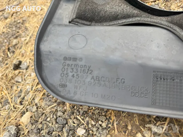 Кора капак двигател за Ауди А3 8Л, Audi A3 8L, 038103925, 038 103 925, снимка 3 - Части - 47919646