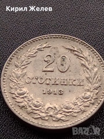 МОНЕТА 20 стотинки 1913г. ФЕРДИНАНД първи ЦАРСТВО БЪЛГАРИЯ УНИКАТ 35141, снимка 3 - Нумизматика и бонистика - 39333000