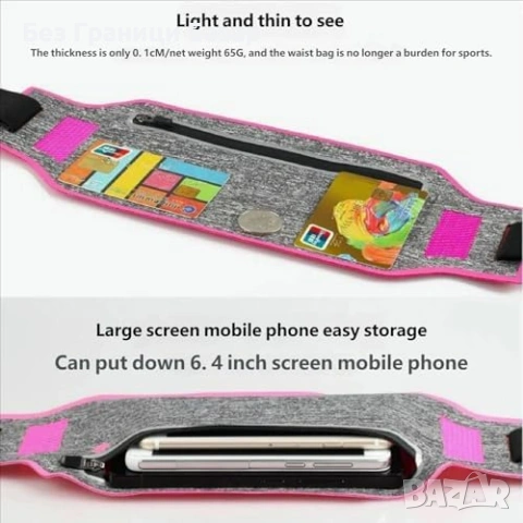 Нова Спортна чантичка за кръста – слим, водоустойчива, розов колан за бягане, снимка 5 - Други спортове - 53912280