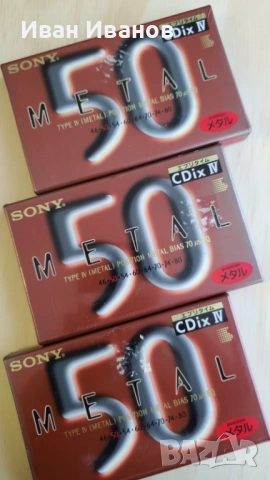 SONY CDix IV Metal аудиокасети японски 