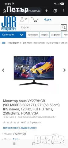 Геймърски монитор ASUS VY279HGR (27", IPS, 120Hz, 1ms) – Като нов, с гаранция!, снимка 9 - Монитори - 55848023