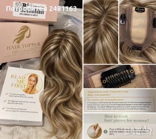 Нова естествена коса 100% Human Hair – Hair Topper с клипсове, 4P27