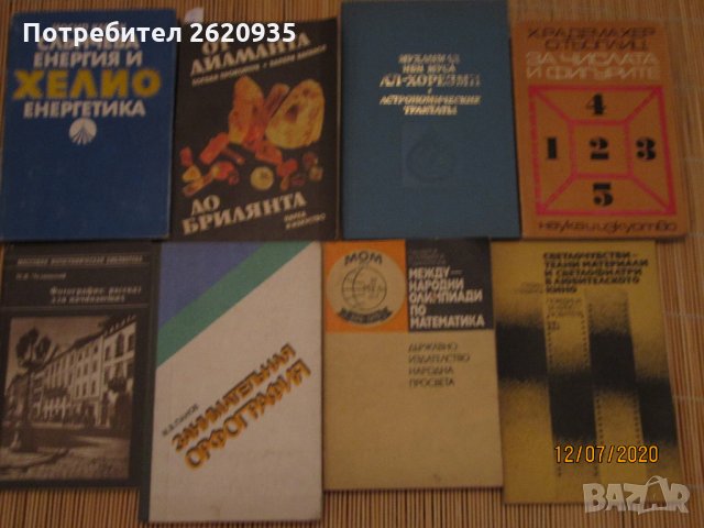 Книги , снимка 1 - Специализирана литература - 29434105