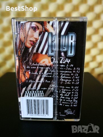 Lady B - Da bit4, снимка 2 - Аудио касети - 29582736