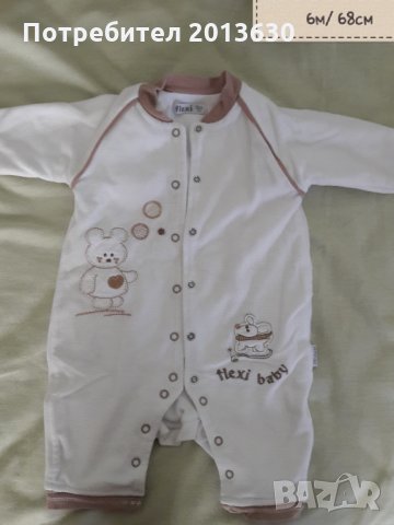 Ромпъри 2бр