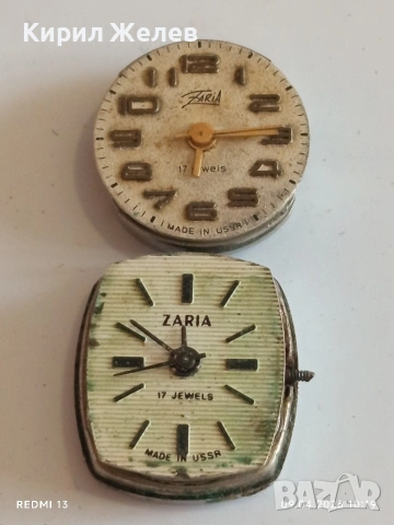 Лот 15 броя механизми с циферблат СССР за части КОЛЕКЦИЯ 38927, снимка 2 - Антикварни и старинни предмети - 54143292