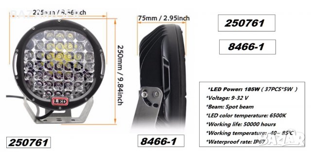 Водоустойчив Метален Халоген Стъклен обектив 12/24V  LED-C96-CR черен-пита 185W (1бр.) -/250761, снимка 7 - Аксесоари и консумативи - 30700359