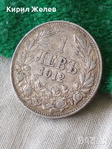Българска сребърна монета 1 лев 1912 година Фердинанд първи 16644, снимка 5 - Нумизматика и бонистика - 56091775