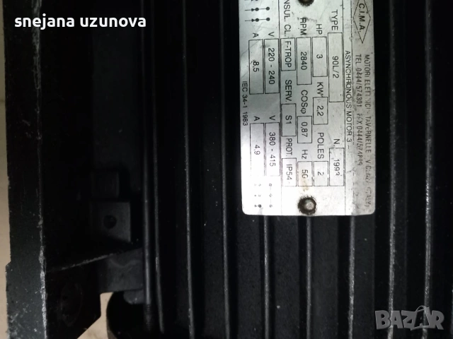 двигател, снимка 2 - Електродвигатели - 53137520