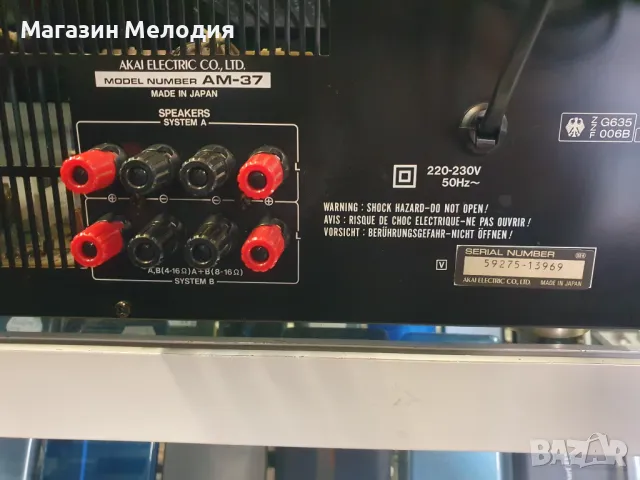 Усилвател AKAI AM-37 Две по 90 вата на 4 ома. В отлично техническо и визуално състояние., снимка 10 - Ресийвъри, усилватели, смесителни пултове - 48846631