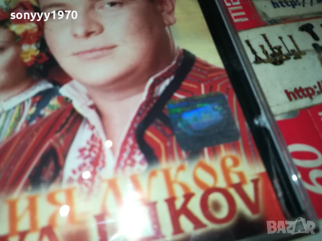ИЛИЯ ЛУКОВ-ОРИГИНАЛНО ЦД 2107251252, снимка 16 - CD дискове - 51090613