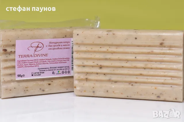Сапун със семки от грозде, снимка 5 - Козметика за тяло - 48356361