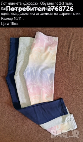 УПОТРЕБЯВАНИ ДРЕХИ ЗА МОМИЧЕНЦЕ-част 1, снимка 7 - Детски комплекти - 49189124