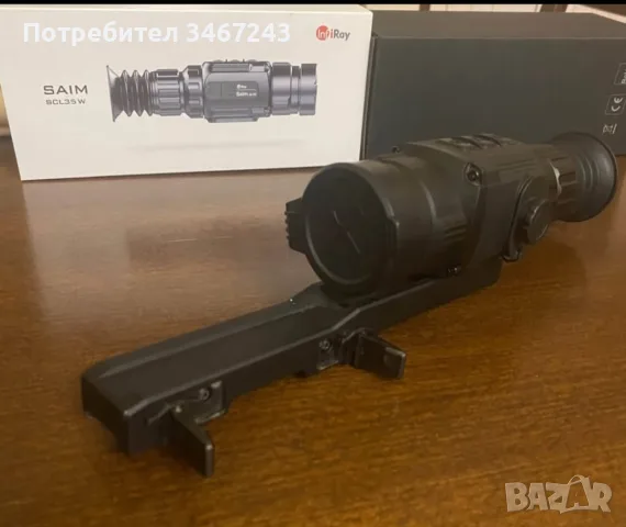 термо Iray scl 35 w