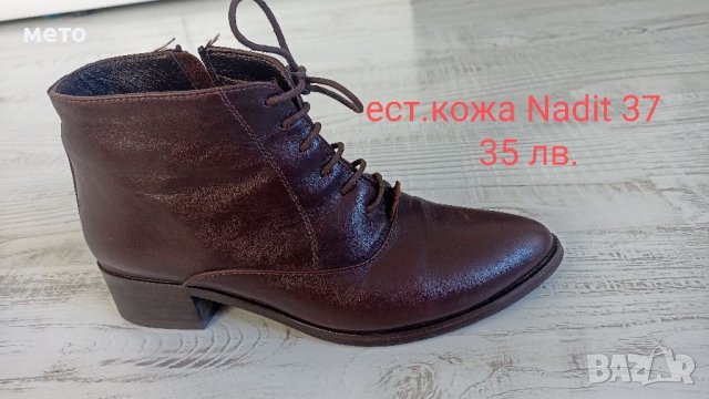 Дамски боти