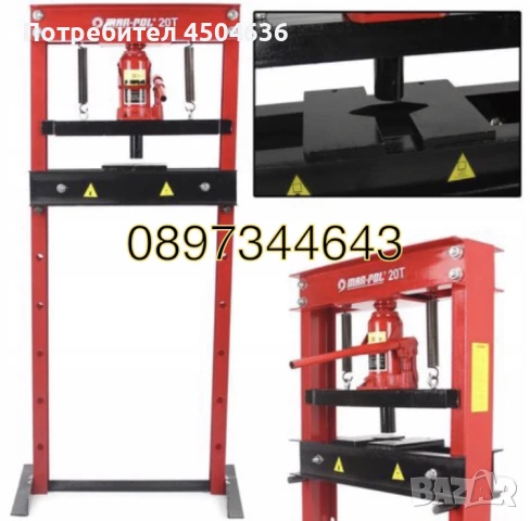 Хидравлична преса 20Tза избиване на лагери с бутилков крик 300-95мм