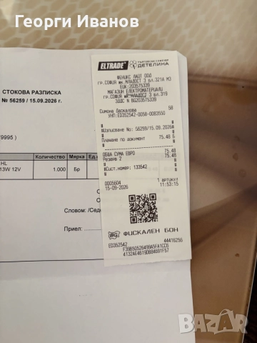Osram H1 LEDriving HL Bright LED - 6000K - 13W, снимка 14 - Аксесоари и консумативи - 56225819