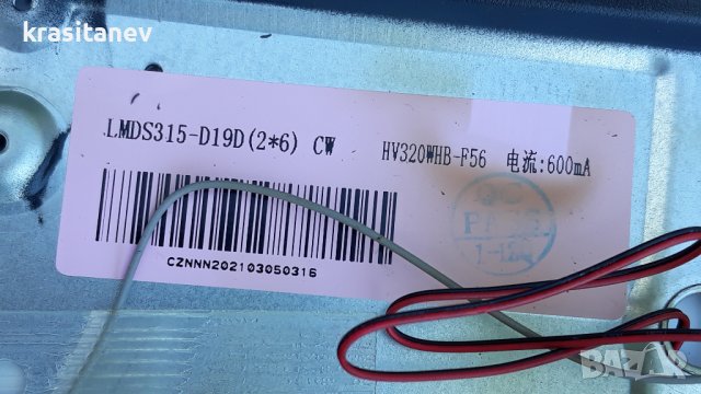 CROWN 32D19AWS на части, снимка 5 - Телевизори - 37933688