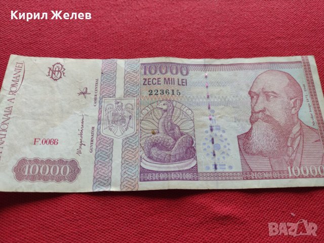 Стара банкнота 10 000 лей 1994г. Румъния за колекция декорация - 27083, снимка 7 - Нумизматика и бонистика - 36589564