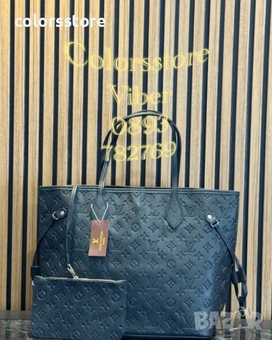 Чанта Louis Vuitton Neverfull-черна/SG104y