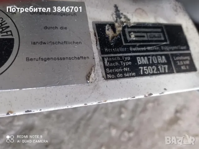 палцова косачка , снимка 5 - Градинска техника - 50278929