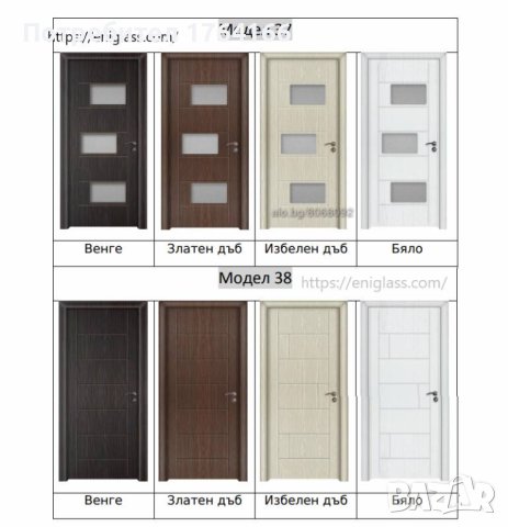 Интериорни врати, които ще придадат на жилището Ви комфорта, който търсите!, снимка 5 - Интериорни врати - 42507496