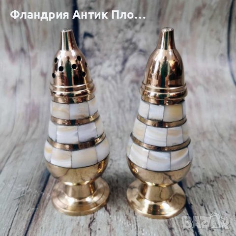 Комплект за сол и пипер - Месинг/Седеф