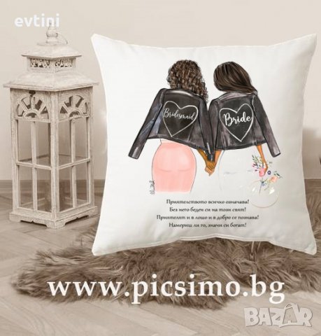 Декоративна възглавничка „Пъзел с послание“