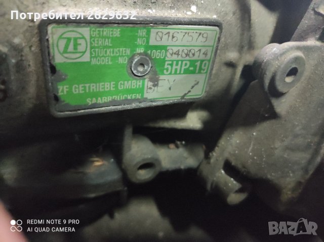 Скорости Ауди А4 куатро 2.5tdi, снимка 3 - Части - 33913742