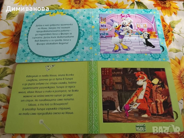2 Приказки с пъзели, снимка 4 - Детски книжки - 54229251