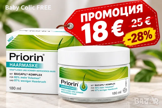 PRIORIN – Маска за коса 180 мл | ПРОМОЦИЯ -28%