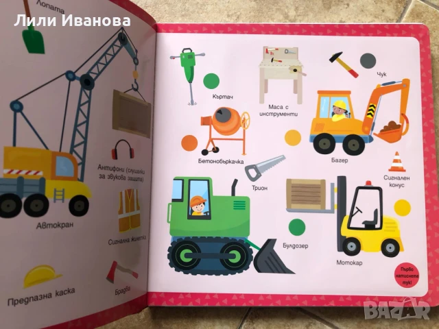 Моята голяма книга с картинки и звуци - музикална, снимка 2 - Детски книжки - 51303047