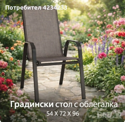 комплект столове 