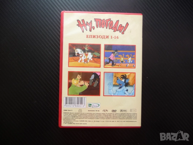 Ну, Погоди! DVD филм руско детско класика анимация заек вълк всички серии, снимка 3 - Анимации - 45719486