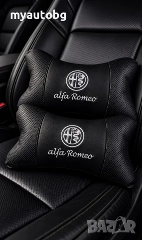 Възглавнички за кола Alfa Romeo Алфа Ромео – бродирано лого, 2 броя