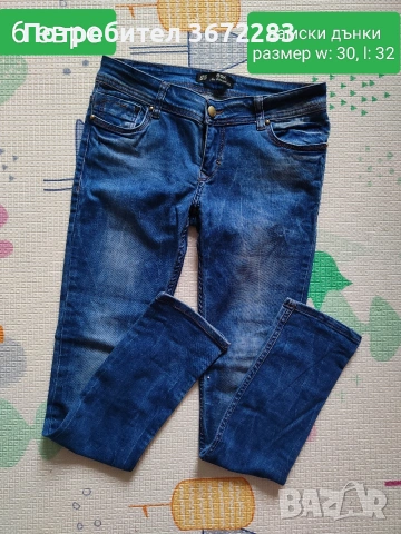 дамски дънки 