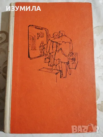 Червеният площад - Пиер Куртад