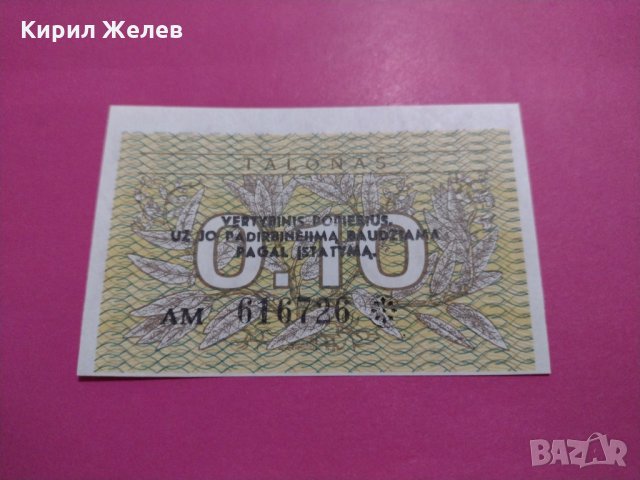 Банкнота Литва-16286, снимка 2 - Нумизматика и бонистика - 30600330