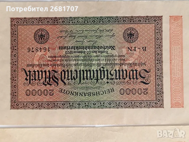 банкноти 20000 марки, снимка 2 - Нумизматика и бонистика - 48377624