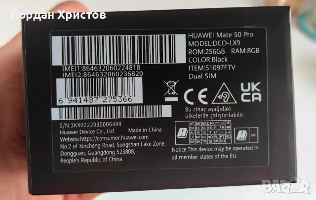 Продавам Huawei Mate 50 PRO, снимка 2 - Huawei - 49235718