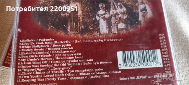 Мистерията на Българските Гласове, снимка 10 - CD дискове - 38322558