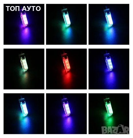 RGB Led Габаритни Крушки Т10, снимка 4 - Аксесоари и консумативи - 24481276