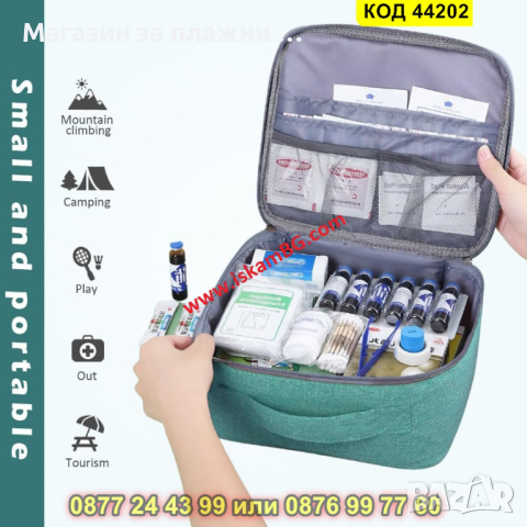 Аптечка за лекарства при пътуване - Органайзер - КОД 44202, снимка 3 - Други - 44734317