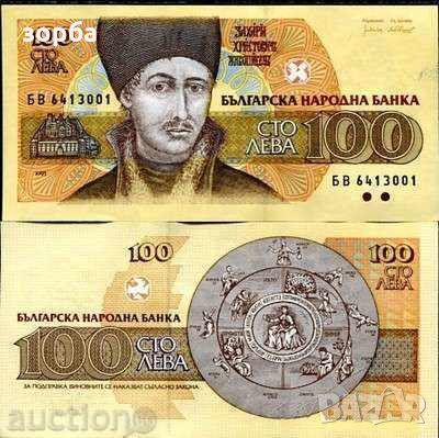 БЪЛГАРИЯ 100 ЛЕВА 1993 UNC