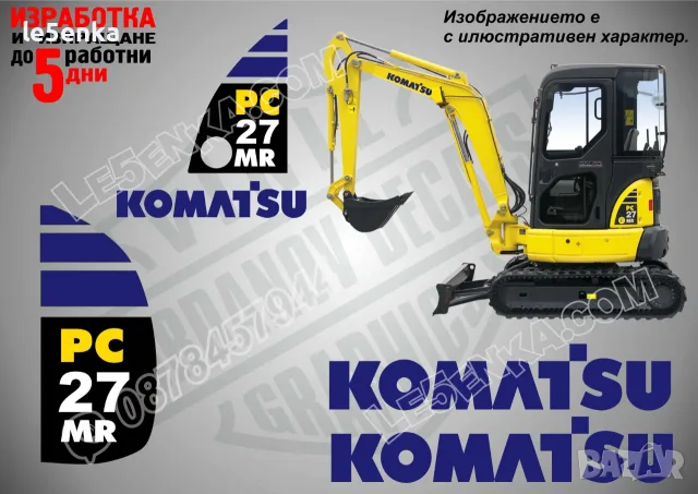 KOMATSU строителна техника и механизация стикери, снимка 16 - Резервни части за машини - 37618209