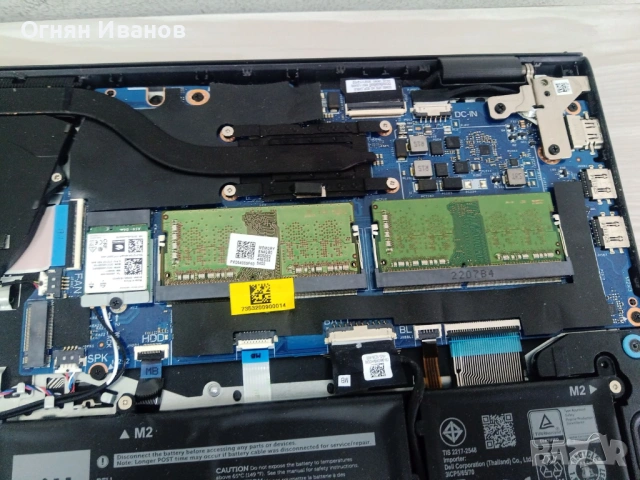 Лаптоп Dell Vostro 15 3510, снимка 7 - Части за лаптопи - 53946640