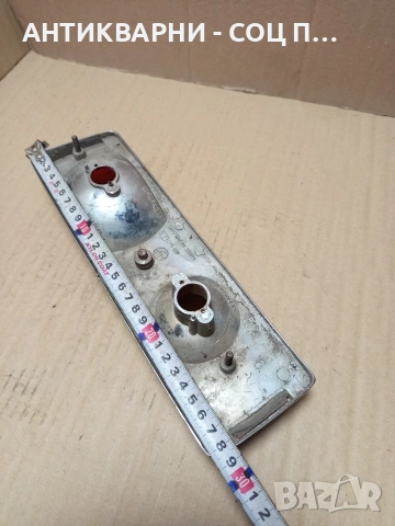 Соц Стар Единичен Стоп За Ретро Автомобили ВАЗ Жигули. Номер 499., снимка 10 - Антикварни и старинни предмети - 53114738