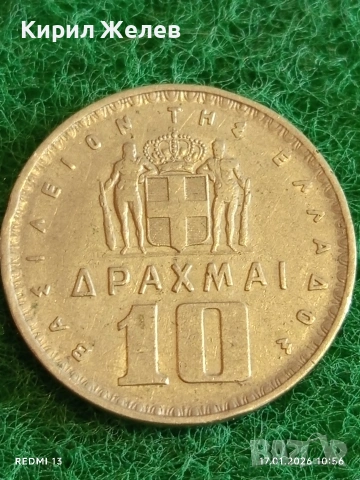 Монета 10 драхми 1959г. Гърция рядка за КОЛЕКЦИЯ 53196, снимка 2 - Нумизматика и бонистика - 53129524