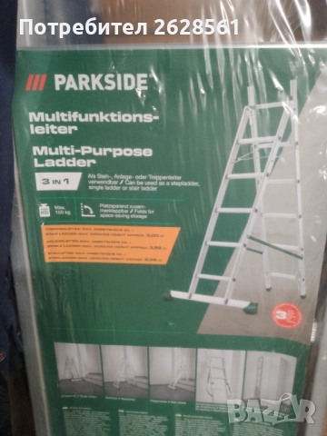 Продавам стълба 3 в 1 Parkside 