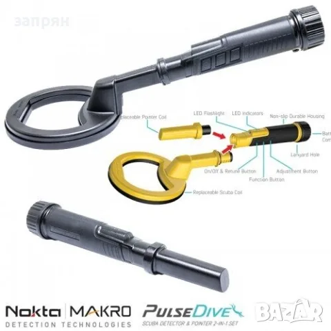 Подводен металдетектор и пинпойнтер Pulsedive Scuba-pointer 2, снимка 3 - Водни спортове - 55838576